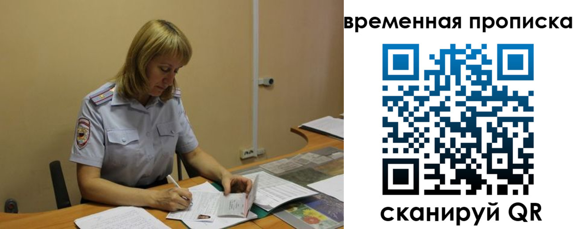 временная регистрация купить в Ростовской области