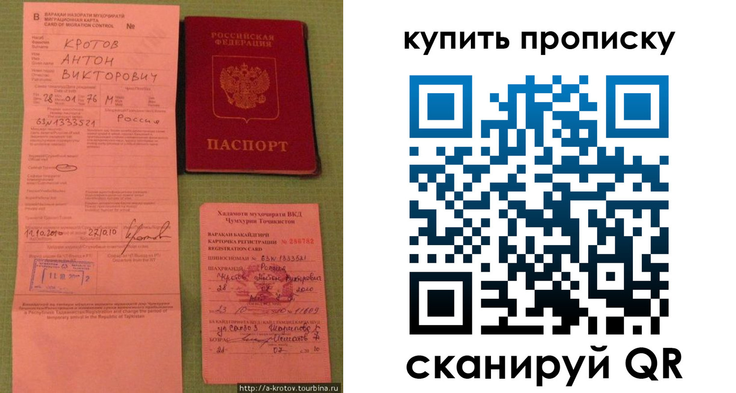 прописка для военкомата в Ростовской области