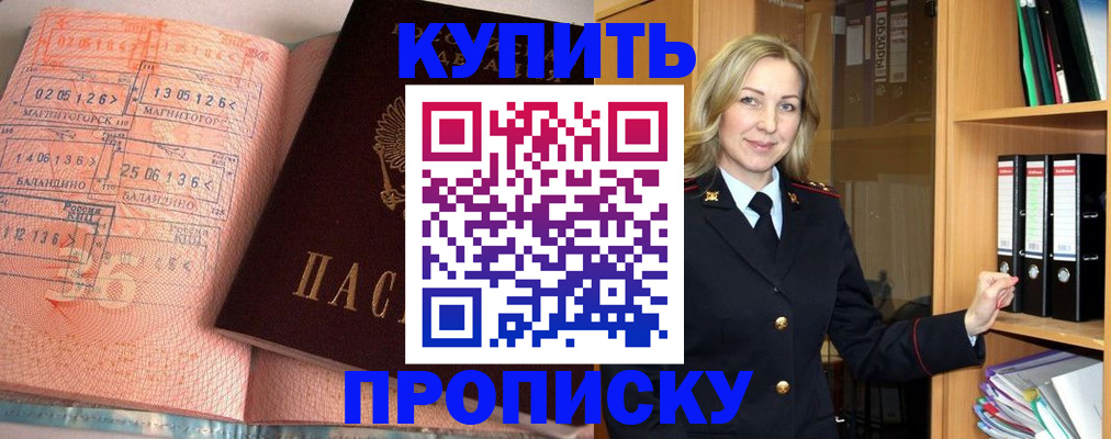 прописка в Ростовской области