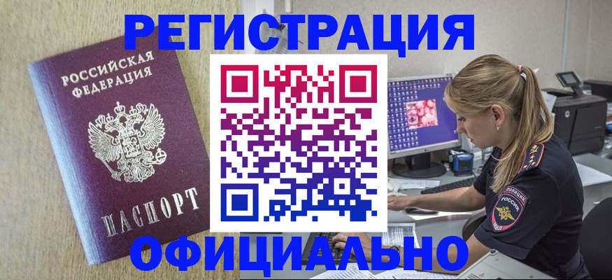 временная регистрация в квартире в Ростовской области