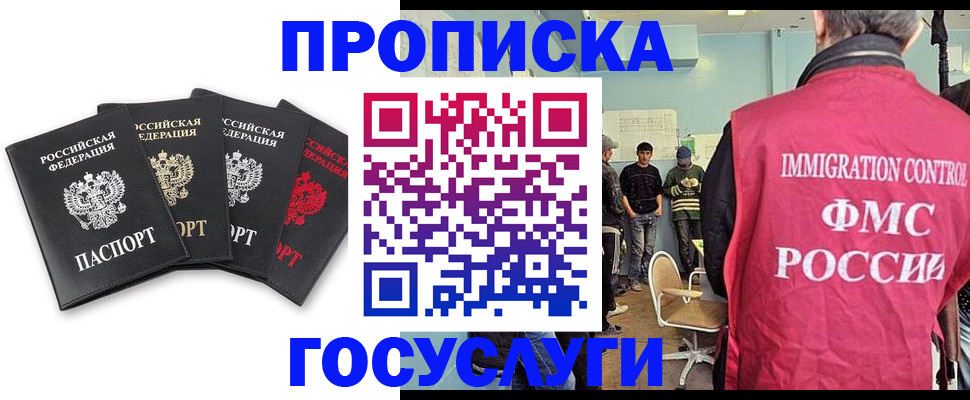 временная регистрация в квартире в Ростовской области