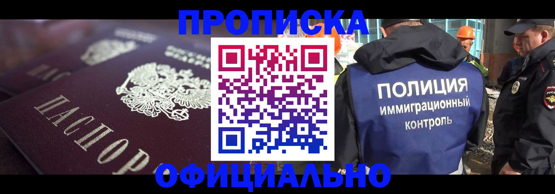 временная регистрация надежно в Ростовской области