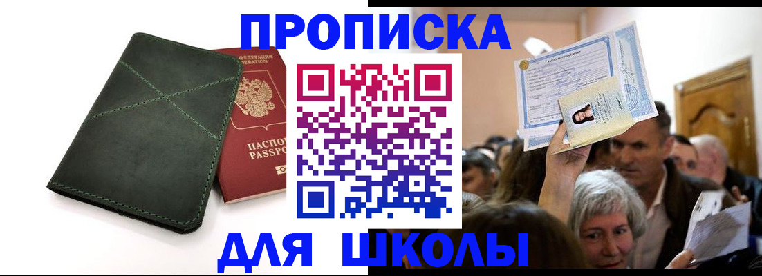временная регистрация в квартире в Ростовской области