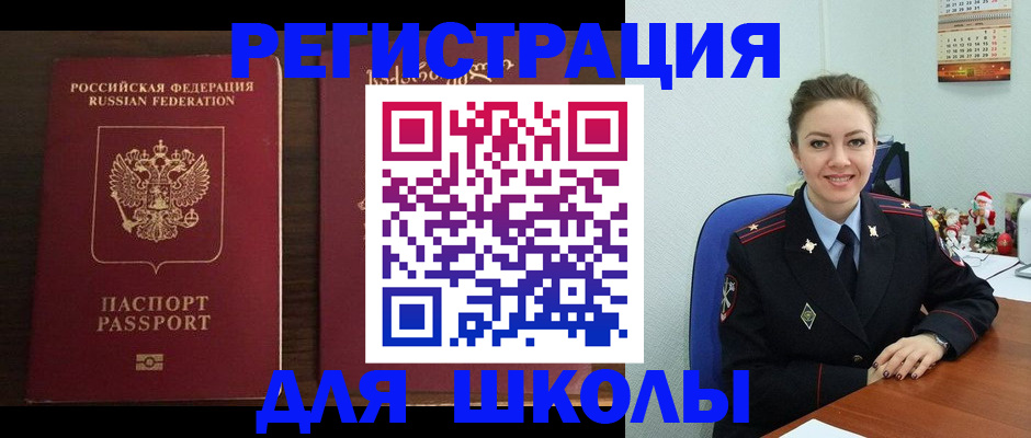 прописка для кредита в Ростовской области