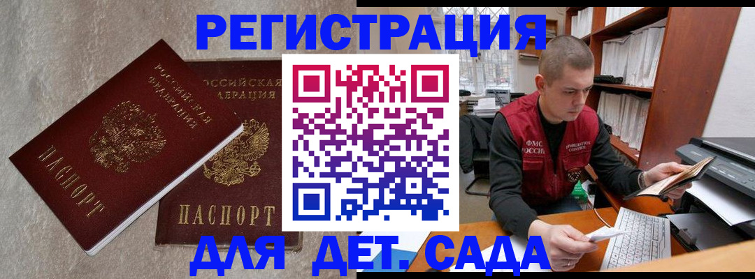 прописка для кредита в Ростовской области