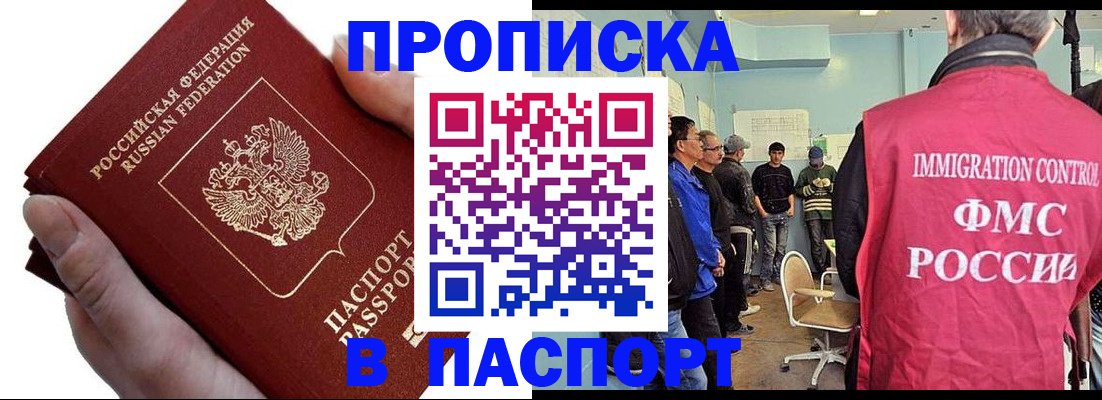прописка паспорт в Ростовской области