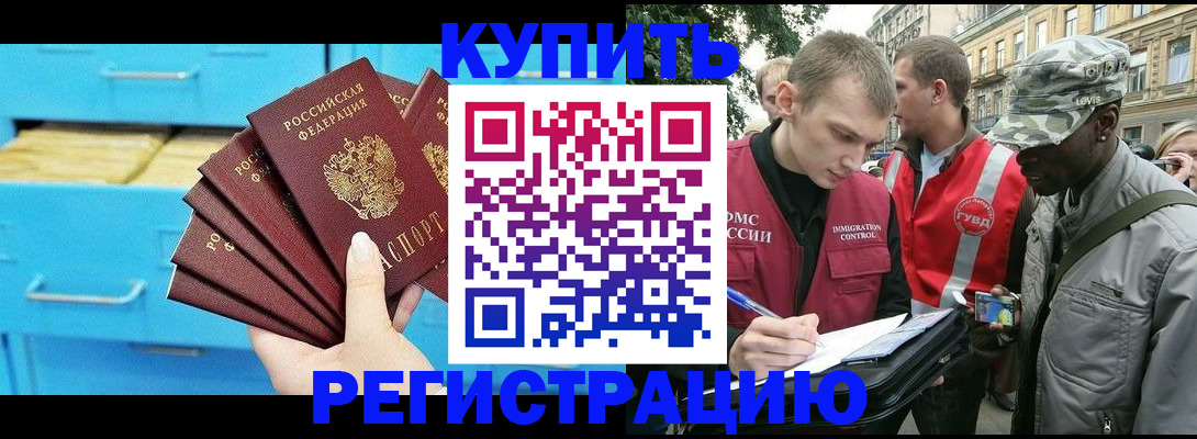 прописка гарантия в Ростовской области