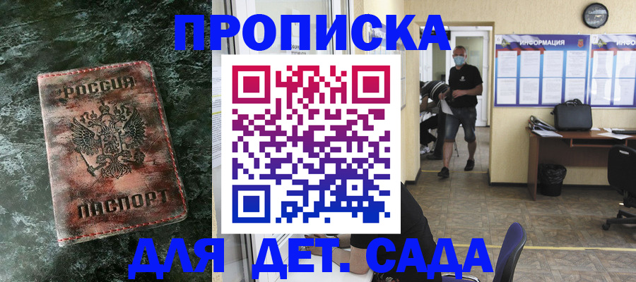 временная регистрация законно в Ростовской области